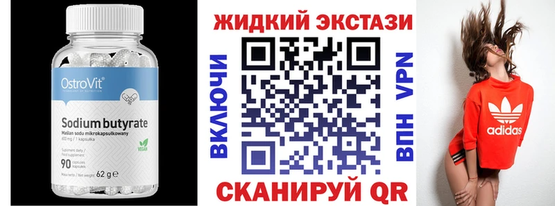 Бутират 1.4BDO  продажа наркотиков  mega рабочий сайт  Покровск 