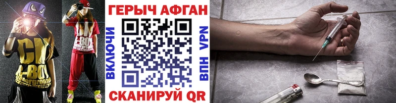 ГЕРОИН Heroin  Покровск 