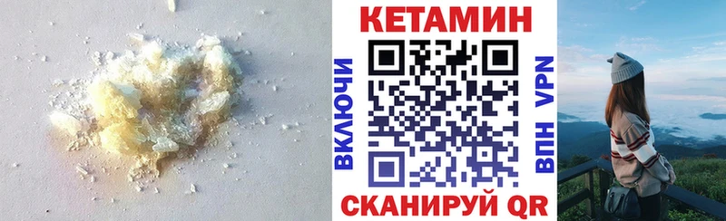 Кетамин ketamine  Покровск 
