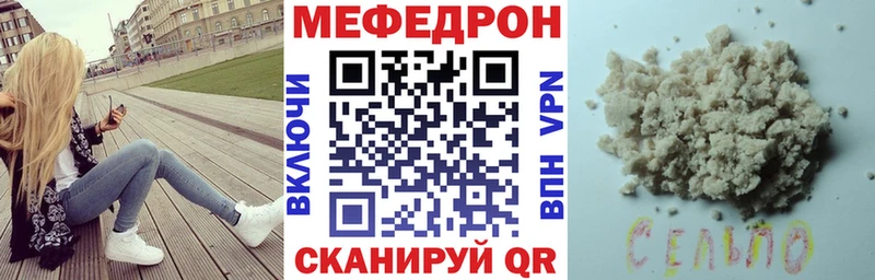 Мефедрон mephedrone Покровск