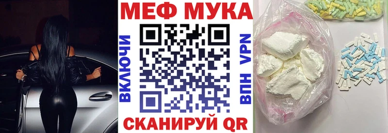 Меф мука Покровск