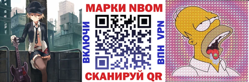 наркошоп  Покровск  Марки NBOMe 1,8мг 